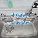 사비크린 이미지