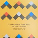 소수박물관 이미지