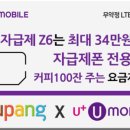알뜰폰 비교분석 &#34;리브엠 vs 유모바일&#34; 솔직 사용 후기