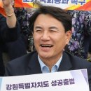 인구 200만·총생산 100조·수도권 1시간대… 강원 ‘10년 대계’ 이미지