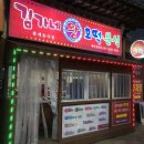 김가네왕호떡 - 달서구 송현동길 16 | 김가네왕호떡