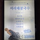 자작국수소바 | 익산소바맛집 자작국수소바에서 소바 돈카츠 세트와 콩국수 먹은 후기