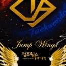 CTA 퍼스트 태권도장 이미지