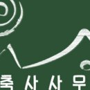 대화 건축사 사무소 네이버블로그