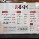 꼼돼지
