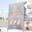 카페 쿠르토스 이미지