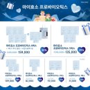 [공지] [OPEN] 마이효소 프로바이오틱스 오픈/6+3 프로모션 /마이효소/마이효소공구/비타민하우스/식후...