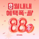 8 이미지