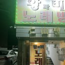게임파티룸짬짬영등포 | 게임파티룸 짬짬 부평점 저녁패키지 이용후기 부평 실내 놀거리