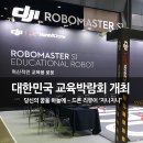 (주)한빛드론 이미지