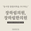 장하림의원 네이버블로그
