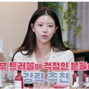 미주온누리약국 | 각질패드 이소켈리 러블리즈 미즈도 사용중