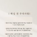 트위니뷰티