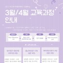 [교육일정] 아카데미의 교육 일정표