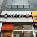 여우애김밥 영종운서중앙점
