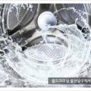 월드크리닝울산남구지사 이미지