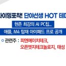 장프로PC 이미지