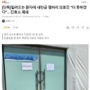 밀려드는 환자에 새만금 잼버리 의료진 &#34;더 못하겠다&#34;…진료소 폐쇄 이미지