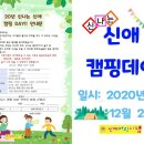 신애 어린이집 이미지