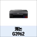 G3962 이미지