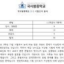 국사봉중학교 이미지