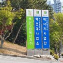 (주)그린에너지 이미지
