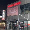 금오셀프세차장 이미지