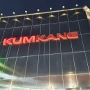 금강컴퍼니 이미지