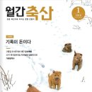 황금축산 이미지