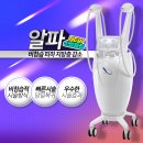 알파레이저
