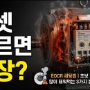 수변전실 EOCR(Electronic Over Current Relay) 세팅법 이미지