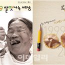 살맛나는 세상 이데일리