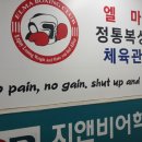 엘마복싱체육관 이미지