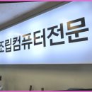 믿음컴퓨터 이미지
