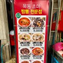 목동초마 이미지