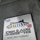 두리원 | 거제 고기 맛집 두리원 가족외식명가로 추천해요
