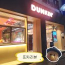 던킨도너츠 평촌점