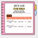 스마트폰의 이해와 활용_오전반 이미지