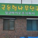 우진바이오주식회사 이미지