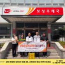 보성우체국 이미지