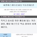 씨엠에스목동영재2관학원