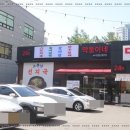 제형면옥막뚱이네 이미지