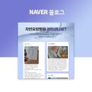 차연요양병원 | 일산 차연요양병원 후기 포스팅 이미지 제작