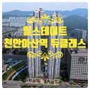 청담힐공인중개사사무소 이미지