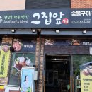 대관령숯불갈비 이미지