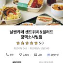 날쌘카페평택 - 14177 | 날쌘카페평택