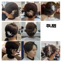 파트엘 | 서울 혼주메이크업 혼주헤어 추천7곳! 샵 비교부터 견적공유까지