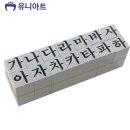 가나다라아트 이미지