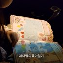 2017 Dream Night in ACC 이미지