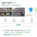 꿀꿀이해장국 이미지